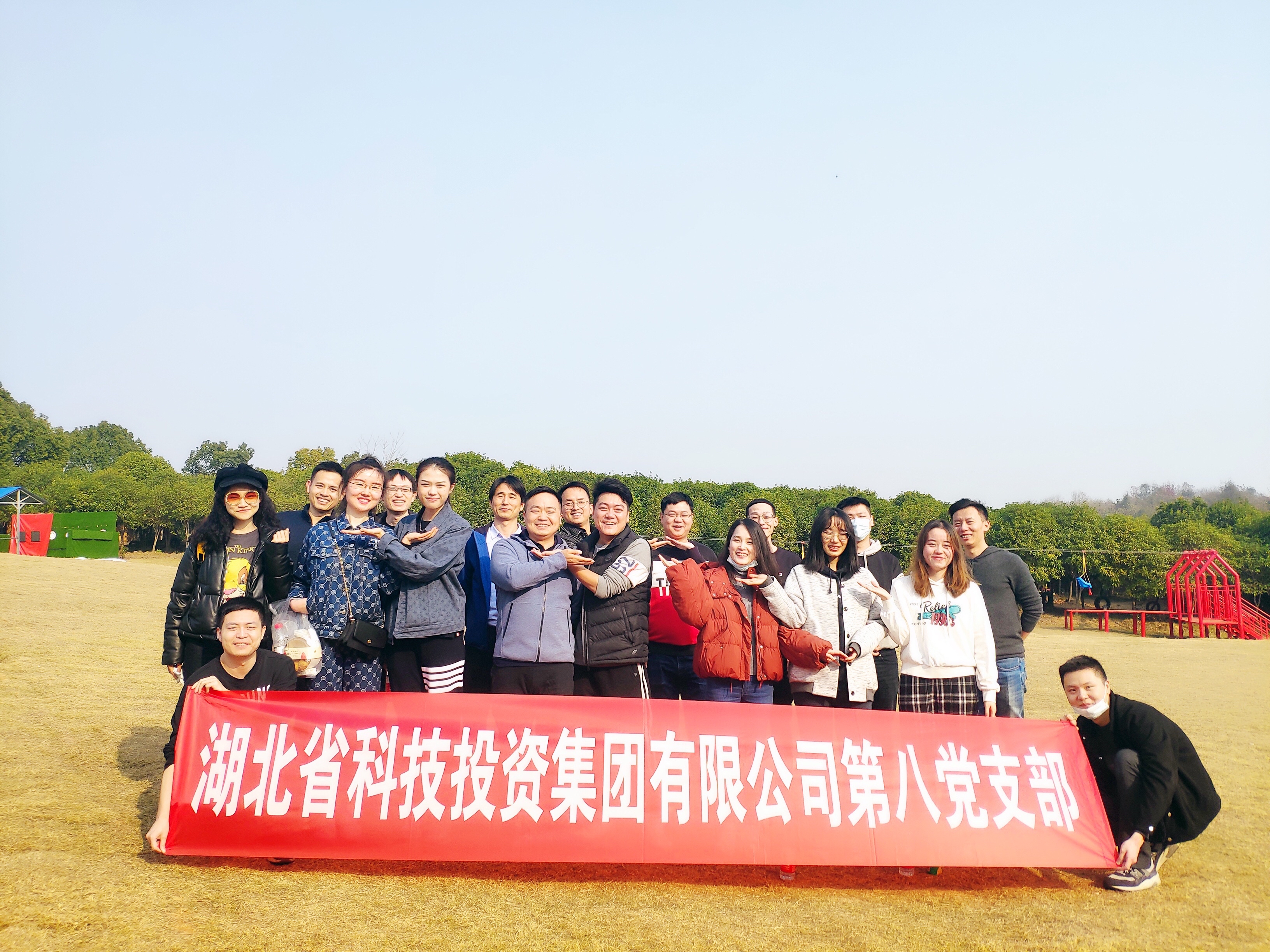 健康投主题党日照片.jpg 健康投主题党日照片.jpg