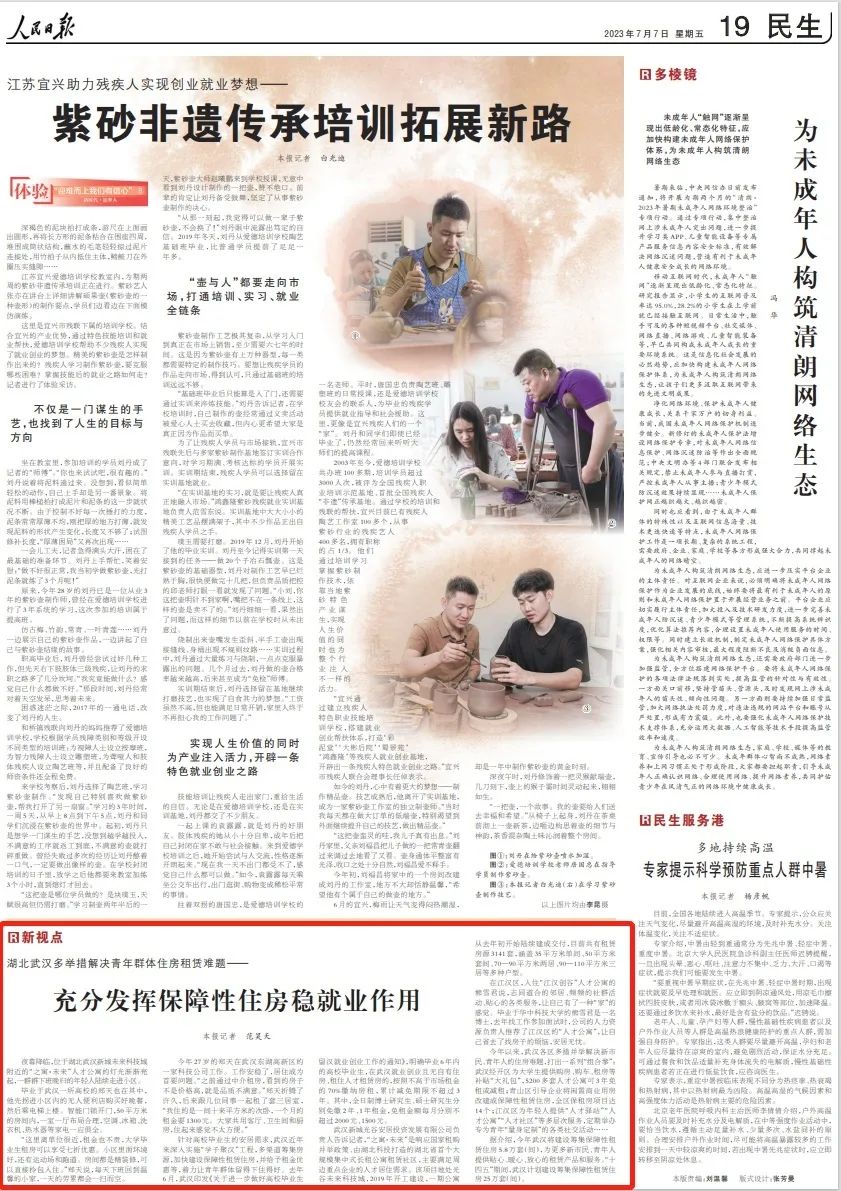 微信图片_20230717091000.jpg 微信图片_20230717091000.jpg