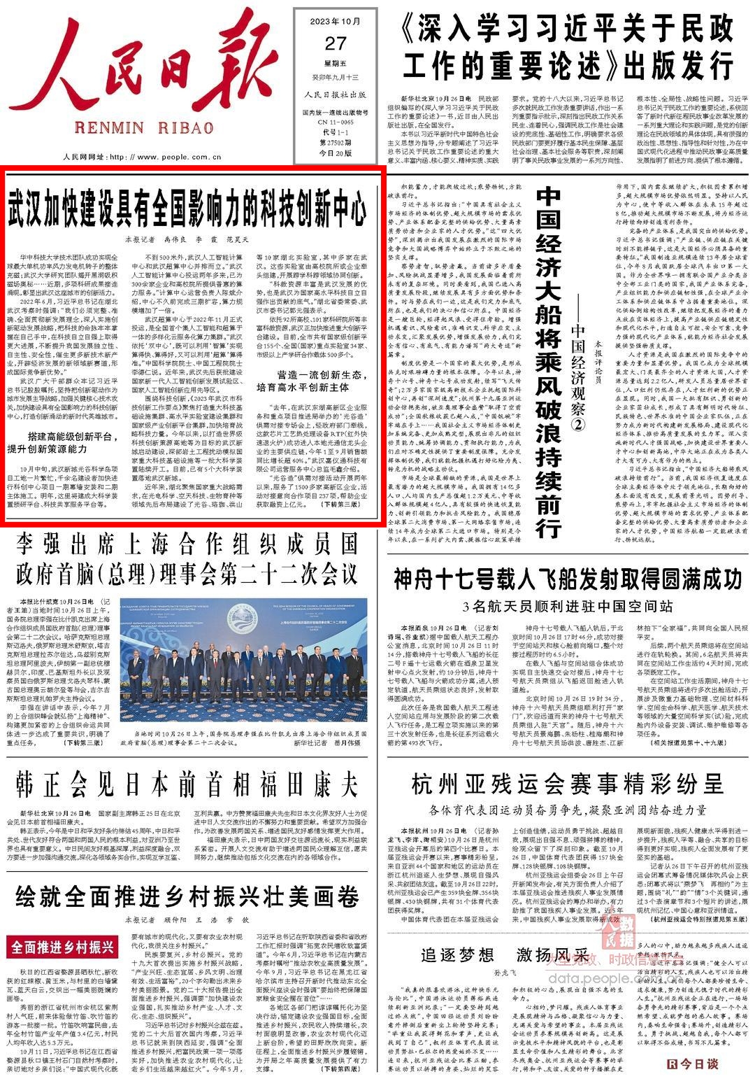 微信图片_20231027171007.jpg 微信图片_20231027171007.jpg